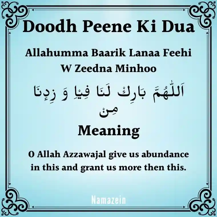Doodh Peene Ki Dua In English