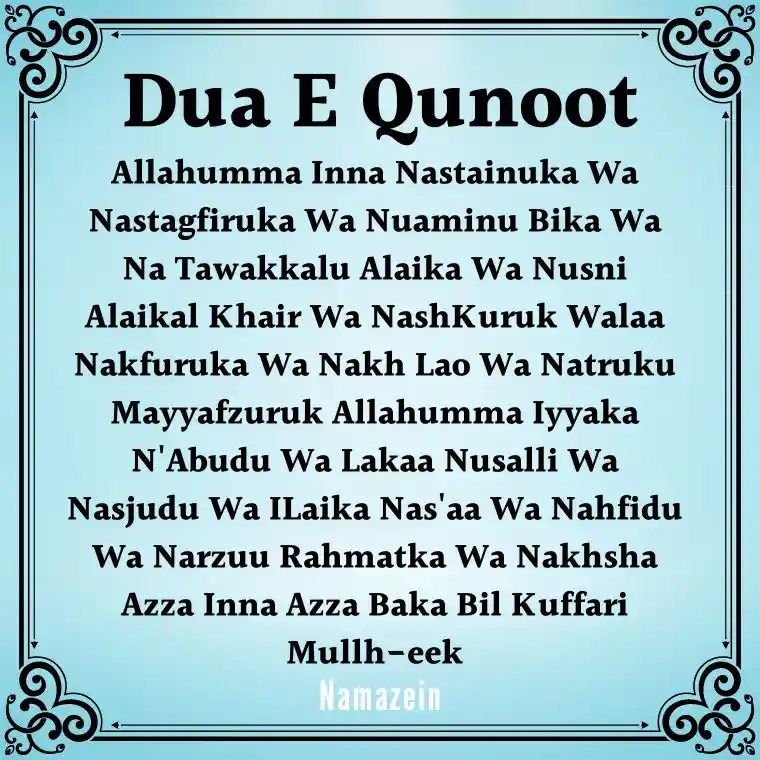 Dua E Qunoot In English