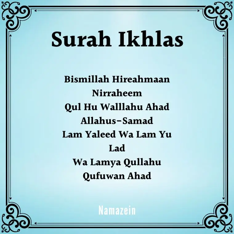 Surah Ikhlas In English