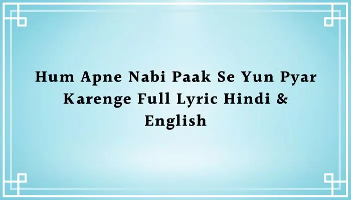 Hum Apne Nabi Paak Se Yun Pyar Karenge Lyrics