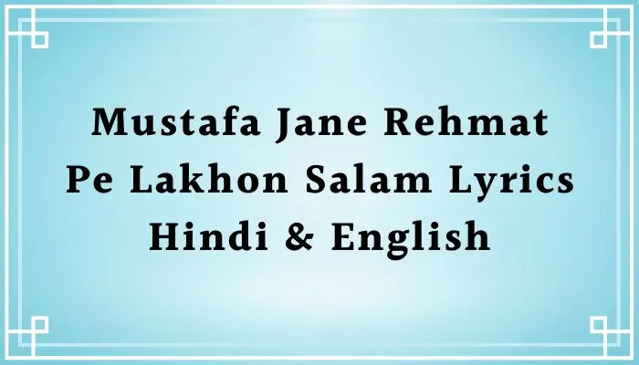 Mustafa Jane Rehmat Pe Lakhon Salam Lyrics