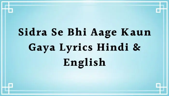 Sidra Se Bhi Aage Kaun Gaya Lyrics