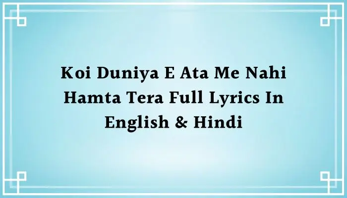 Koi Duniya E Ata Me Nahi Hamta Tera Lyrics