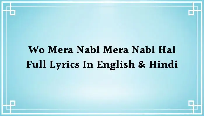 Wo Mera Nabi Mera Nabi Hai Lyrics