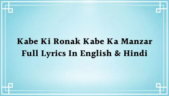 Kabe Ki Ronak Kabe Ka Manzar Lyrics