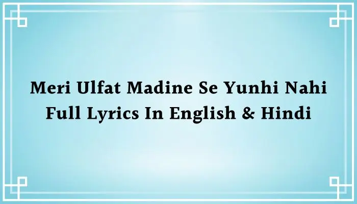 Meri Ulfat Madine Se Lyrics